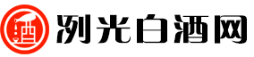 冽光白酒网